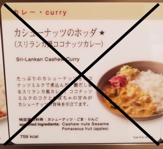 cashew nuts curry