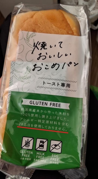 rice bread, 28 allergens not used