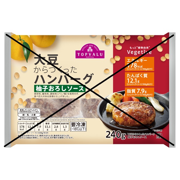TopValu Hamburger Steak Made From Soybeans With Grated Yuzu Sauce