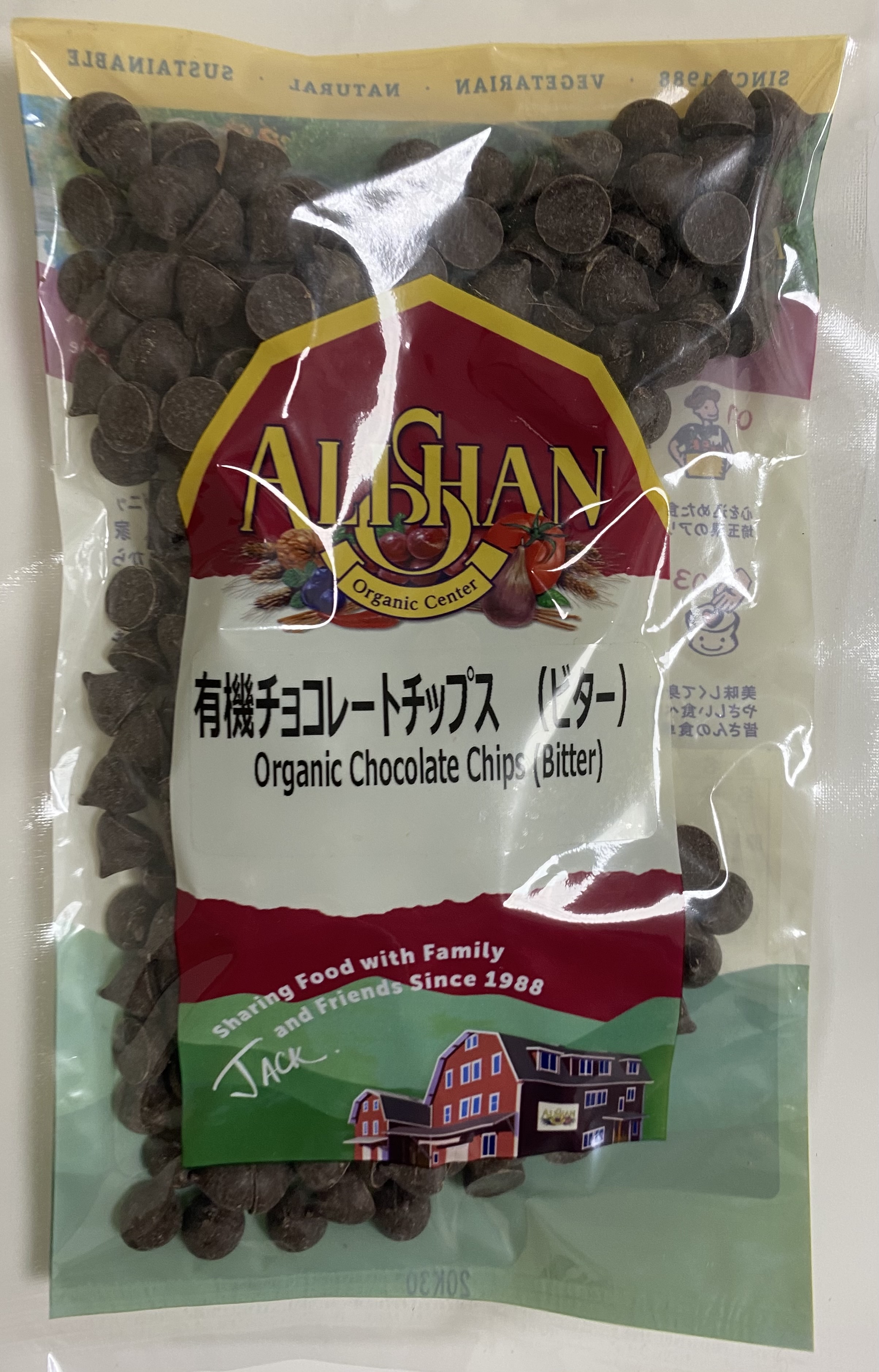 Alishan Organic Chocolate Chips (Bitter)