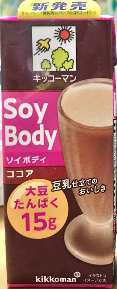 Kikkoman Soy Body Cocoa