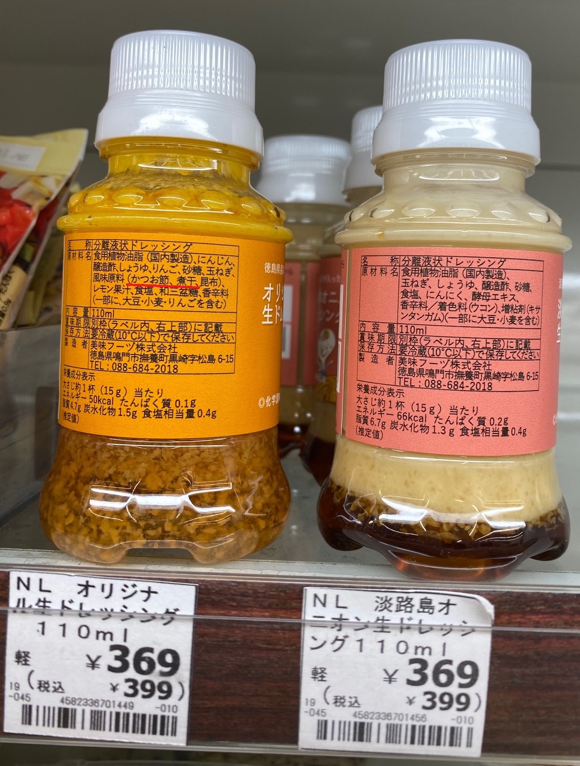 Fresh Awaji Island Onion Dressing ingredient list