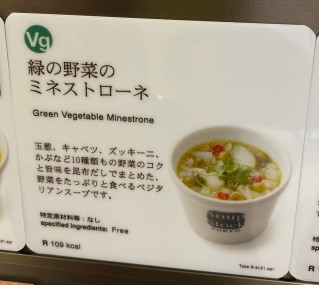 Soup Stock Tokyo Green Vegetable Minestrone