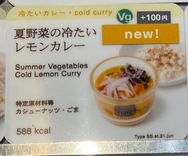 Soup Stock Tokyo Summer Vegetables Cold Lemon Curry
