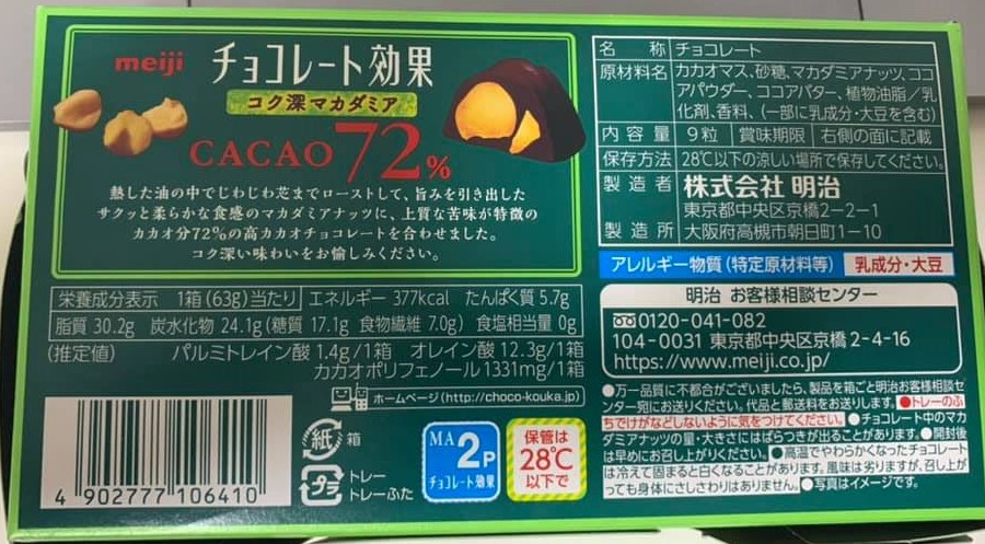 Meiji Chocolate Effects 72% Cacao Rich Macadamia 9 pc. back of package