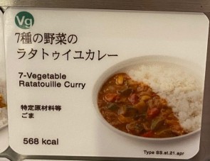 Soup Stock Tokyo 7-Vegetable Ratatouille Curry sign