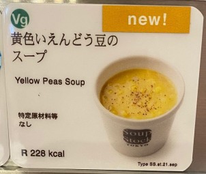 Soup Stock Tokyo Yellow Peas Soup sign