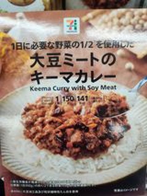 7-11 Keema Curry with Soy Meat