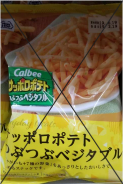 Calbee Sapporo Potato 2
